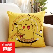 皮卡丘 卡通风抱枕靠垫 36cm*36cm 含枕芯