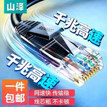 山泽 六类网线 CAT6八芯双绞非屏蔽千兆高速1米-六类千兆 TZB-6010