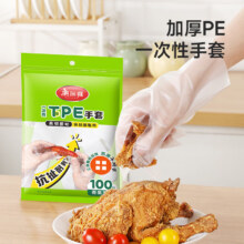 美丽雅 一次性PE手套 抽取式盒装 食品级100只装 压纹颗粒不闷