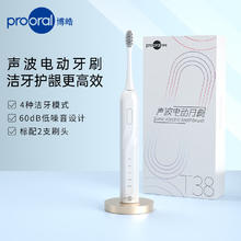 博皓 声波电动牙刷T38+刷头*2