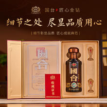 国台 匠心金钻 53度 酱香型白酒 500mL*4瓶 礼盒装