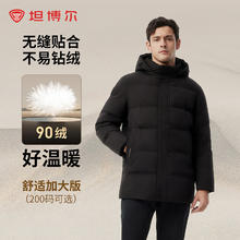坦博尔 羽绒服男士可脱卸帽简约加厚极寒羽绒服TAF510505D 黑色