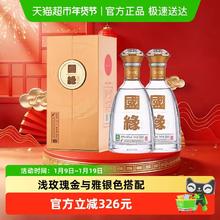 今世缘 国缘对开 42%vol 浓香型白酒 500ml*2瓶
