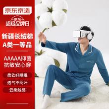 京东京造 男士睡衣款纯棉家居服套装长袖居家服春秋季XXL