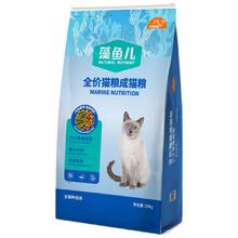 比瑞吉 爱不将就藻鱼儿猫粮 全价成猫粮10KG 含三文鱼螺旋藻