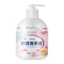 OVDL 抑菌洗手液500ml