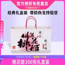 东阿阿胶 桃花姬300g礼盒东阿阿胶 DEEJ阿胶糕即食阿胶膏