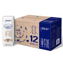 蒙牛 特仑苏纯牛奶250ml*12盒