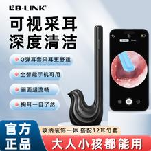 LB-LINK 摄像设备高清可视挖耳勺家用新款掏耳勺儿童成人发光采耳工具