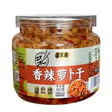 菜天需 香辣萝卜干 400g 瓶装