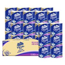 维达 蓝色经典卷纸 4层130g/卷*30卷*3箱 家用卫生纸巾
