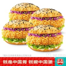 美团到店 塔斯汀中国汉堡 香辣鸡腿中国汉堡X4兑换券·1张
