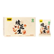88VIP会员、今日必买：甘源 五香味烘烤花生米 500g