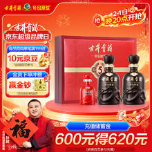 古井贡酒 年份原浆 古5 50%vol 浓香型白酒 500ml*2瓶 礼盒装