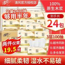 清风 原木纯品抽纸100抽面巾纸餐巾纸擦手纸柔韧XS码纸巾