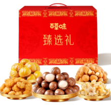 百草味 坚果礼盒 臻味礼1115g 开心果腰果 年货节送礼商务礼品