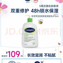 京东PLUS：丝塔芙 倍润保湿润肤乳473ml牛油果滋润补水保湿霜护手霜身体乳敏感肌