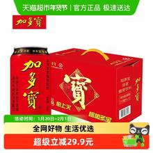 88VIP会员、今日必买：加多宝 草本植物凉茶 310ml*12罐