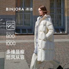 冰洁BINJORA 25冬长款泡芙羽绒服 95鸭绒保暖防寒连帽外套 J5400DI92T 瓷光白 L 170/92A