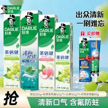 好来 DARLIE 黑人超白竹炭亮白薄荷牙膏 茶倍健绿茶果味 含氟 640g 超值囤货装