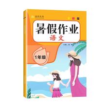 2026寒假作业 人教版 小学1-6年级 语文数学英语全套 寒假衔接预习练习题字帖试卷