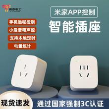 禹泰电工 米家APP控制智能插座 基础款 五孔 10A 蓝牙Mesh版