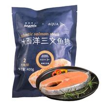 禧美海产 冷冻智利三文鱼排净重400g(银鲑鱼排)带皮切段2-3块装 海鲜水产
