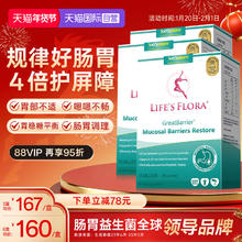限移动端：舒伯特 益生菌养胃粉成年大人肠胃冻干粉补品冲饮保健 3盒