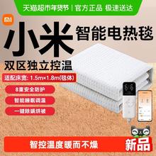 限移动端：米家 小米米家智能电热毯单双人双控调温远程加热家用电褥子可水洗