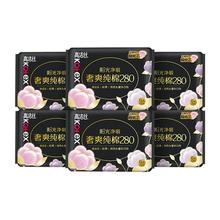 高洁丝 奢爽纯棉 日夜用卫生巾 280*36片