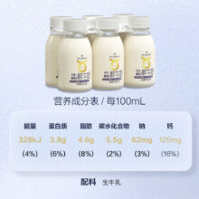 1号会员店 A2β-酪蛋白鲜牛奶 200ml*6 巴氏杀菌乳