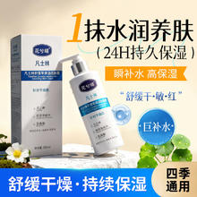 花兮绘 凡士林积雪草保湿润肤补水