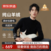 京东京造 纯山羊绒羊绒衫针织衫毛衣男 秋冬礼盒 黑色 L
