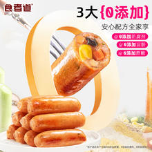 今日必买：食者道 蔬菜膳食肠 13款早餐任选