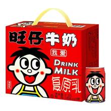 旺旺 旺仔牛奶 复原乳饮料 2.32L*1箱 儿童成长营养罐装