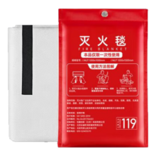 逃生毯灭火毯 1*1米  1条