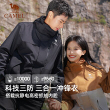 88VIP：骆驼 三合一冲锋衣 2026秋冬鹅绒内胆登山服 三防保暖 男女同款
