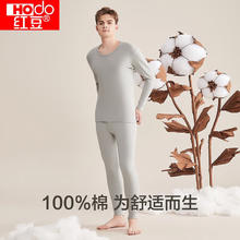 红豆男装 290g+重磅！100%棉保暖内衣套装 抗静电