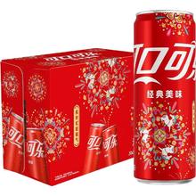 88VIP会员：可口可乐 碳酸饮料摩登罐汽水 330ml*20罐马年定制烟花礼盒装