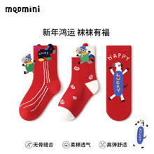 MQD 马骑顿 儿童新年中筒棉袜 3双装