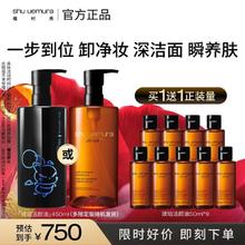 植村秀 琥珀卸妆油450ml（再送450ml 到手900ml）