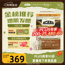 ACANA 农场盛宴系列 无谷鸡肉全阶段猫粮 5.4kg