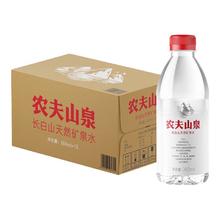 88VIP会员：农夫山泉 长白山天然矿泉水380ml*15瓶