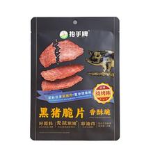 拍手 黑猪脆猪肉脯脆片薄脆猪肉干23g*2袋