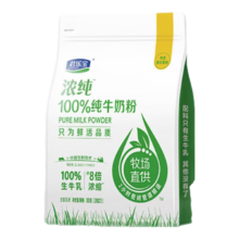 君乐宝 浓纯纯牛奶粉 100%生牛乳 高钙高蛋白 300克（20克*15）