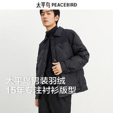 太平鸟 服饰严选！轻薄羽绒服短款冬季保暖外套 （宽松)第二批
