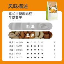 DGTOP 牛奶栗子意式咖啡豆 经典拼配 新鲜深度烘焙 200g/袋