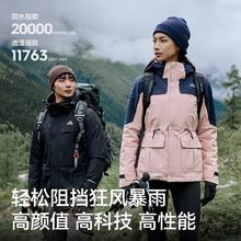 伯希和 山色户外套绒冲锋衣女三合一男登山服外套
