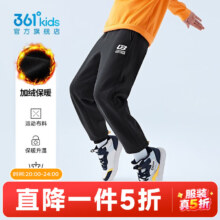 361° 童装儿童针织加厚长裤 男童 加绒 170cm 经典黑