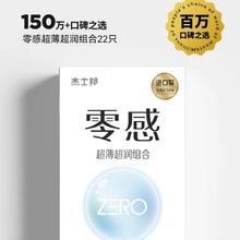 杰士邦 零感超薄 安全套 8只*1盒